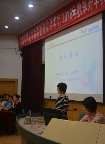 新生代表发言