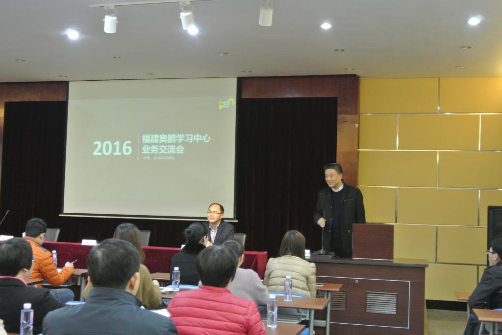 奥鹏副总经理任强讲话