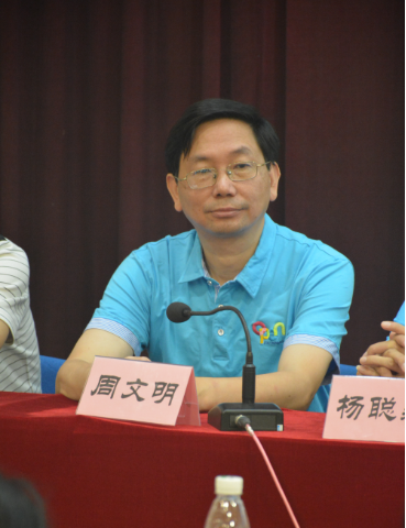 周文明院长致辞